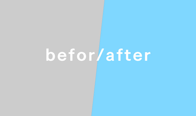 ビフォーアフターイメージ
